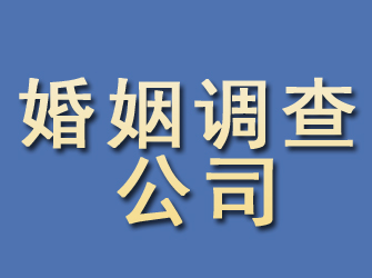 古塔婚姻调查公司